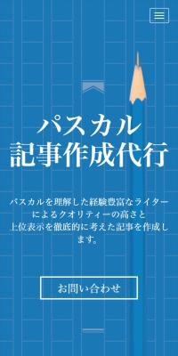 Pascal Article Writing Service