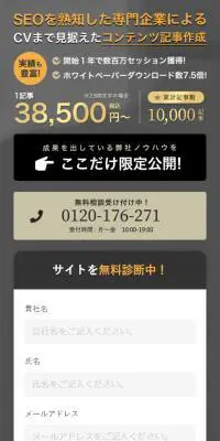 コンテンツ記事作成のLPデザイン（レンタル・代行・アウトソース／ブラック系／信頼・安心系）スマホ版