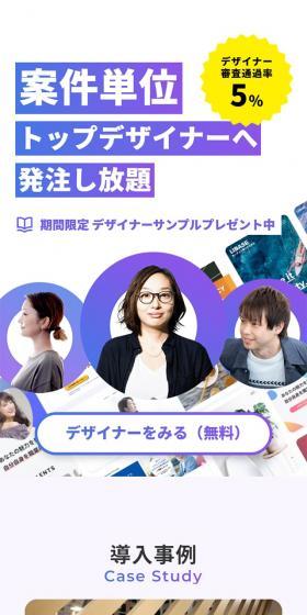 JOOi LP design (recruitment / Purples / Cool style) Mobile version