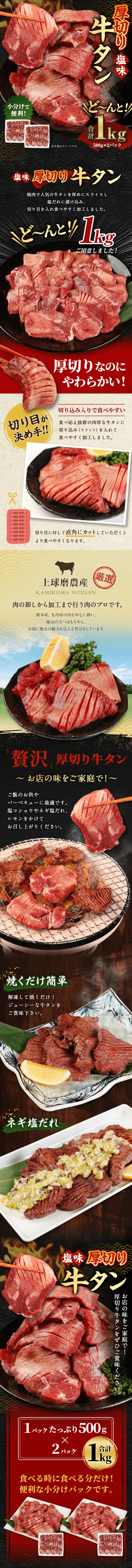 塩味 厚切り牛タンのLPデザイン（肉・肉加工品／ブラック系／信頼・安心系）PC版