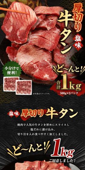 塩味 厚切り牛タンのLPデザイン(肉・肉加工品/ブラック系/信頼・安心系)スマホ版