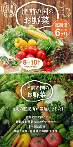 季節の野菜のLPデザイン（フルーツ・果物・野菜／グリーン系／信頼・安心系）スマホ版