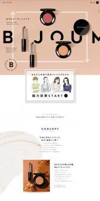 bijoumのLPデザイン（コスメ・化粧品・コンタクトレンズ／ベージュ系／かわいい系）PC版