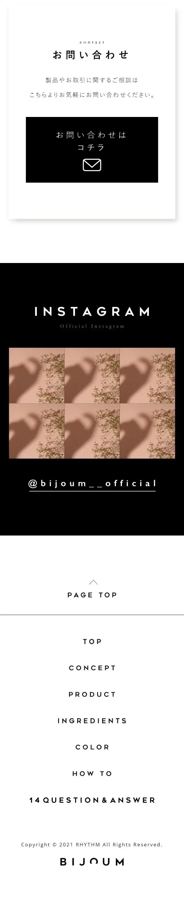 bijoum LP design (Cosmetics, makeup, and contact lenses / Beige tones / Cute style) Mobile version