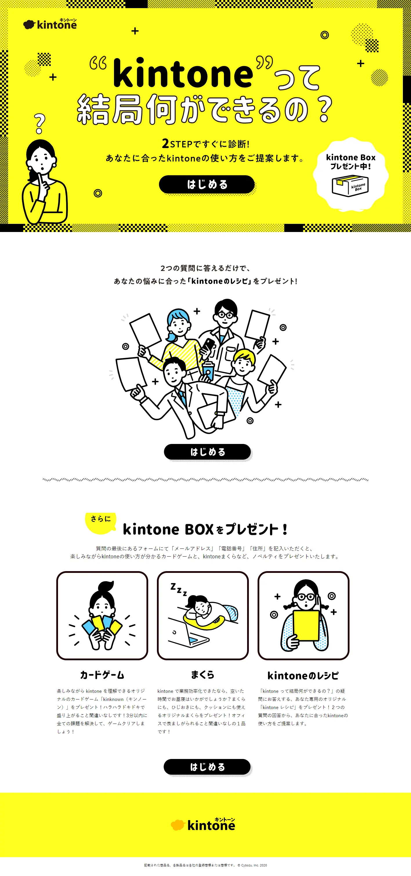 kintone LP design (Businesses, companies, stores / yellow / Manga) PC version