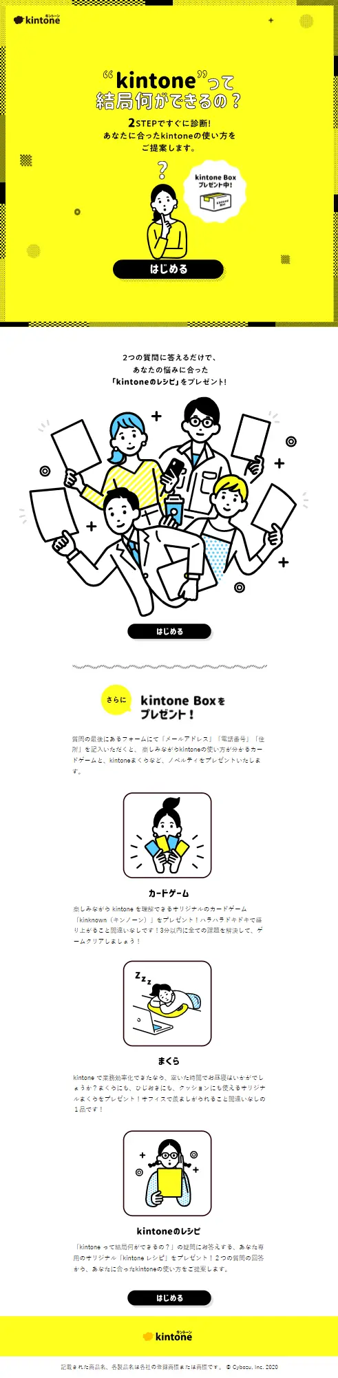 kintone LP design (Businesses, companies, stores / yellow / Manga) Mobile version