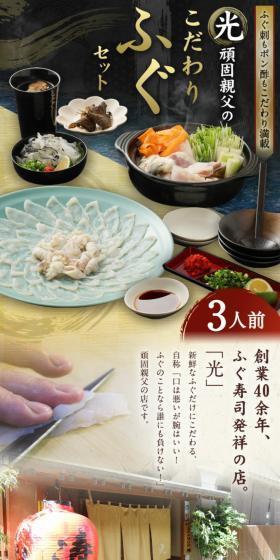 Premium Fugu Set LP design (Seafood / Black-colored / Japanese style) Mobile version