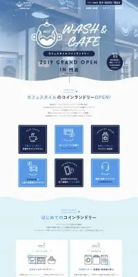 WASH&CAFEのLPデザイン（企業・会社・お店／ブルー系／清潔系）PC版