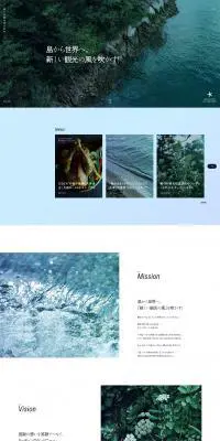 藍の村観光株式会社のLPデザイン（企業・会社・お店／ホワイト系／シンプル系）PC版