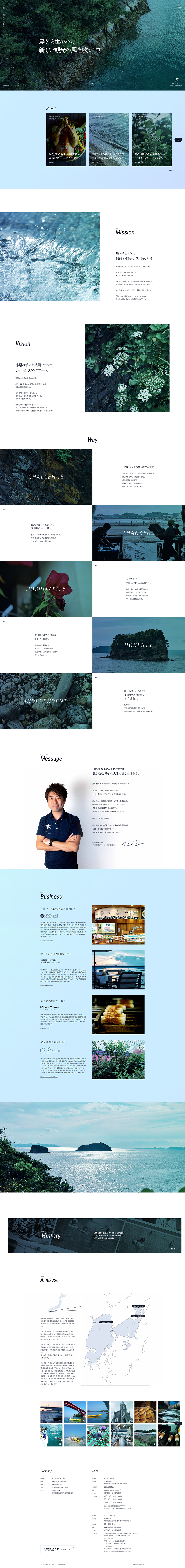 Ai no Mura Kanko Tourism Co., Ltd. LP design (Businesses, companies, stores / White-based / Simple)