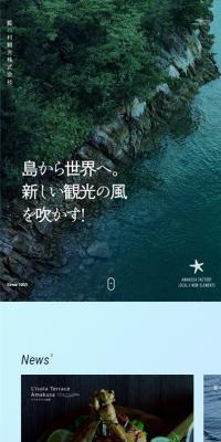 Ai no Mura Kanko Tourism Co., Ltd.