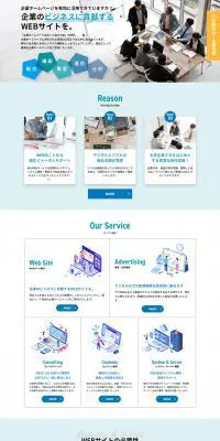 KBI WEB SERVICEのLPデザイン（デザイン・アプリ・システム／ブルー系／信頼・安心系）PC版