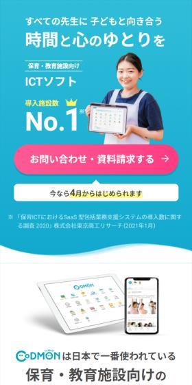 CoDMON LP design (Design, Apps, Systems / Shades of blue / Trust and Safety) Mobile version