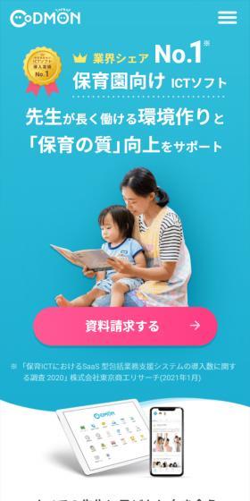 ICT System for Nursery Schools and Certified Integrated Centers for Early Childhood Education and Care LP design (Design, Apps, Systems / Shades of blue / Health and Wellness) Mobile version