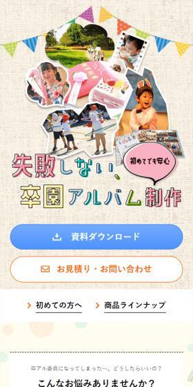 はいチーズ！アルバムのLPデザイン（デザイン・アプリ・システム／ベージュ系／信頼・安心系）スマホ版