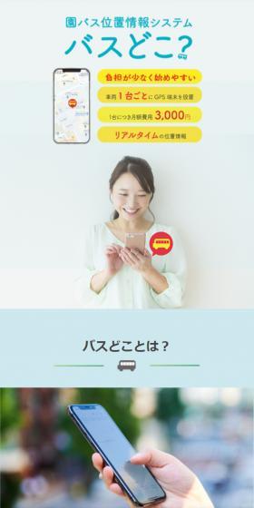 Where is the bus? LP design (Design, Apps, Systems / Shades of blue / Trust and Safety) Mobile version