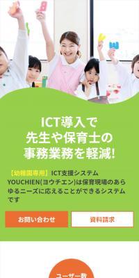 YOUCHIEN