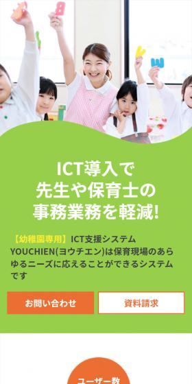 YOUCHIEN LP design (Design, Apps, Systems / Green tones / Trust and Safety) Mobile version
