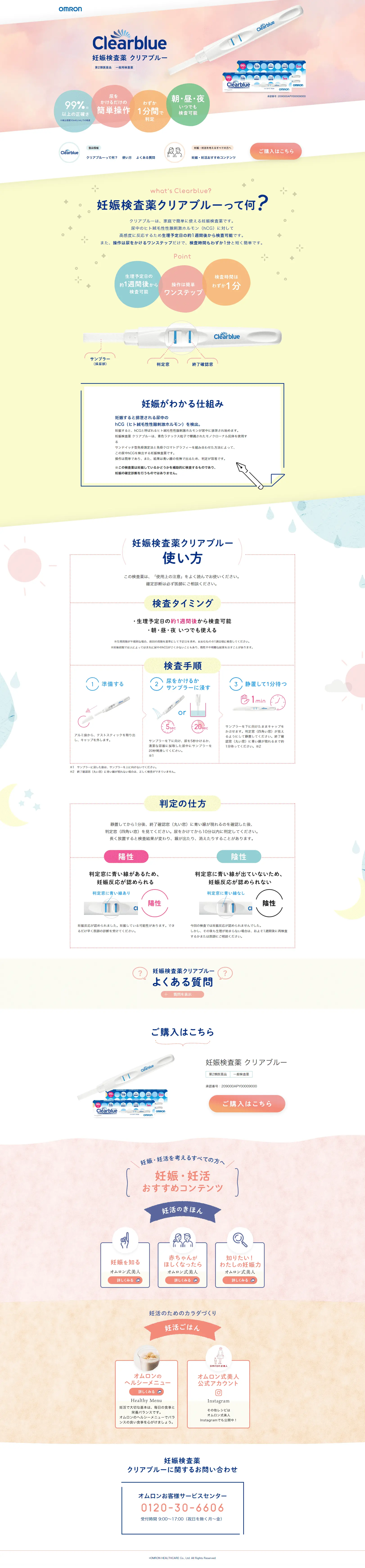 Clearblue Pregnancy Test LP design (Health foods, health drinks, and supplements / Multi-color type / Cute style) PC version
