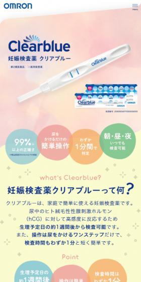 Clearblue Pregnancy Test LP design (Health foods, health drinks, and supplements / Multi-color type / Cute style) Mobile version