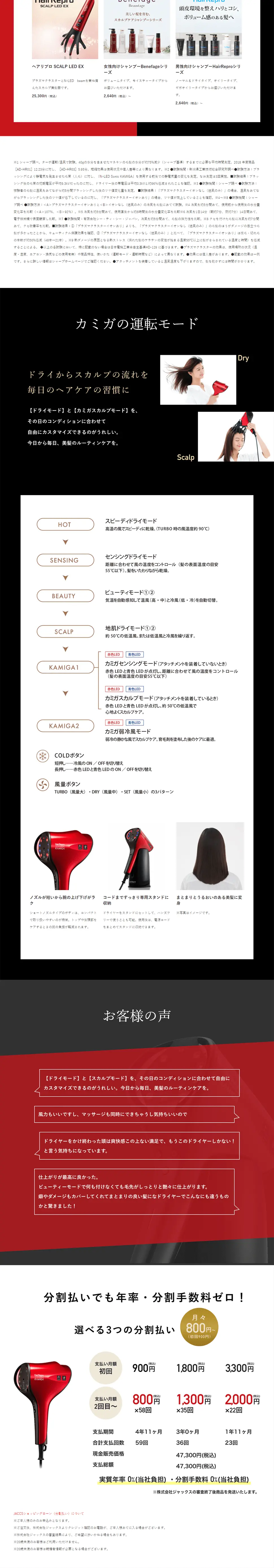 Kamibihair LP design (Skincare, Bodycare, Haircare / Black-colored / Cool style) PC version