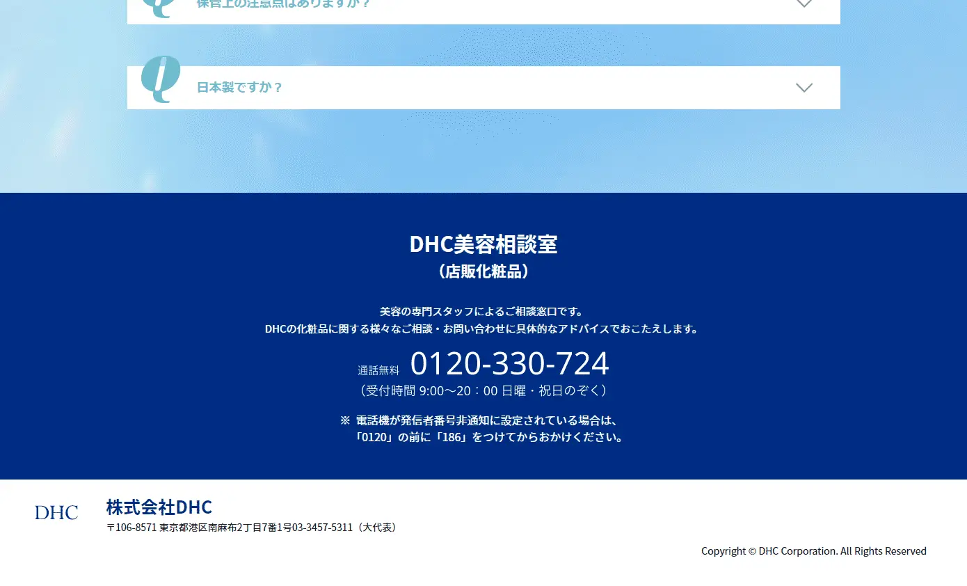 DHCルクスミー薬用ホワイトニングシリーズのLPデザイン（スキンケア・ボディケア・ヘアケア／ブルー系／キレイ系）PC版