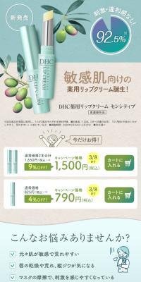 Medicated Lip Cream Sensitive