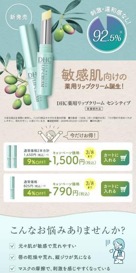 Introducing a medicated lip cream for sensitive skin!