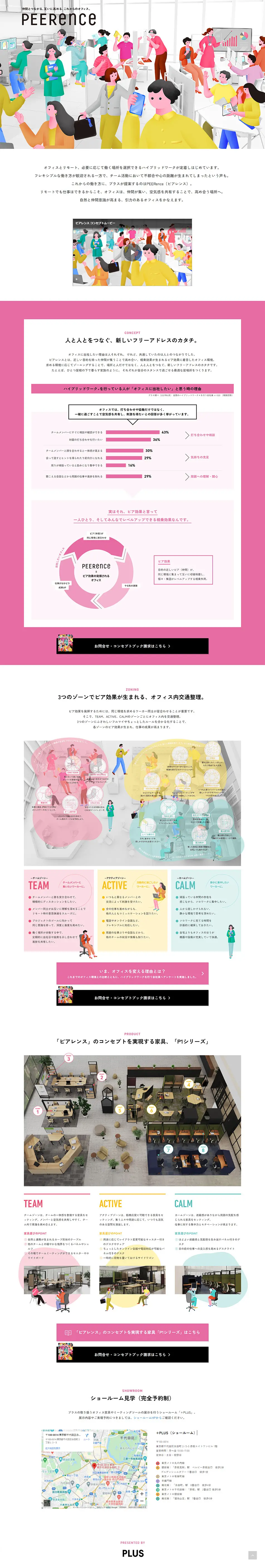 PEERence LP design (Businesses, companies, stores / Multi-color type / Simple) PC version