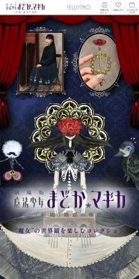 The Theatrical Version Mahō Shōjo Madoka Magika [Shinpen] Hangyaku no Monogatari