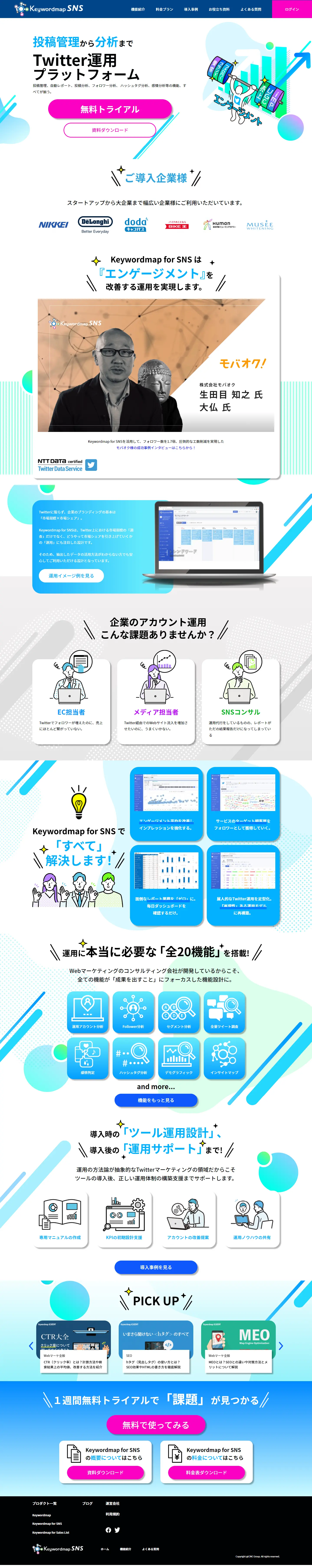 KeywordmapforSNS LP design (Design, Apps, Systems / Shades of blue / Lively type) PC version
