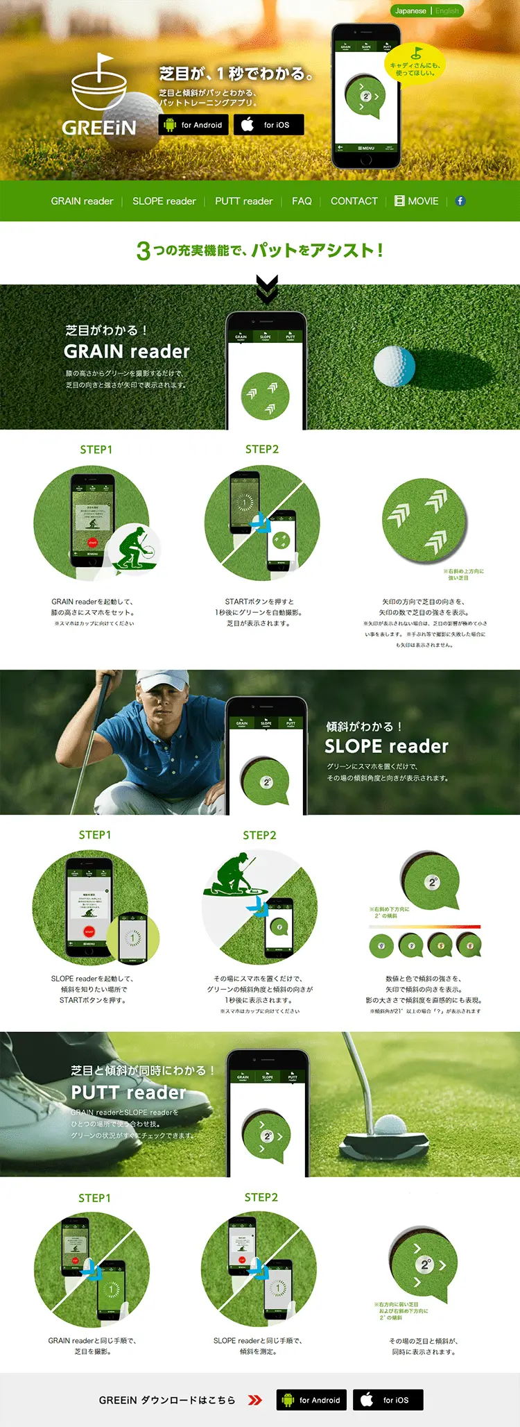 GREEiN LP design (Design, Apps, Systems / Green tones / Trust and Safety) PC version