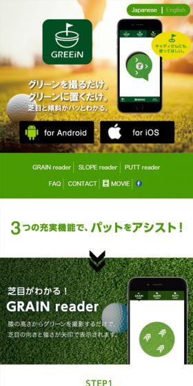 GREEiN LP design (Design, Apps, Systems / Green tones / Trust and Safety) Mobile version