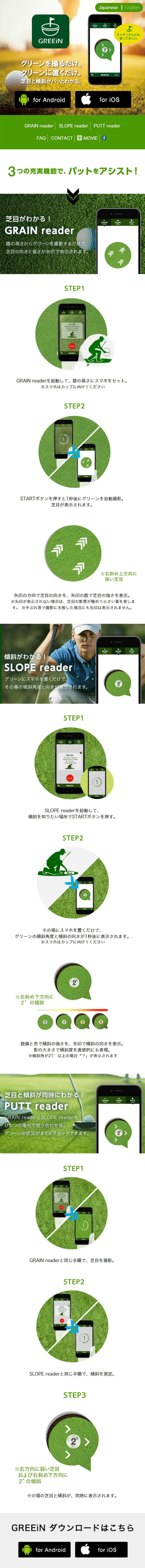 GREEiN LP design (Design, Apps, Systems / Green tones / Trust and Safety) Mobile version