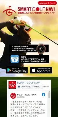 WINGOLFのLPデザイン（デザイン・アプリ・システム／ホワイト系／信頼・安心系）スマホ版