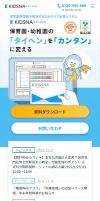 Kizuna Connect