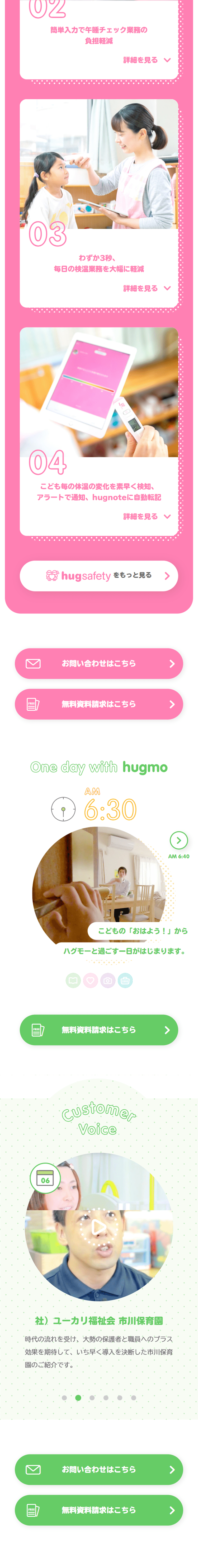 hugmo LP design (Design, Apps, Systems / Green tones / Cute style)
