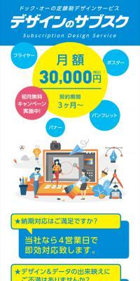 Design subscription