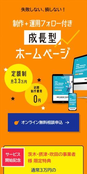 Tenka! LP design (Design, Apps, Systems / Orange tones / Trust and Safety) Mobile version