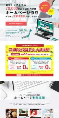 イープレスデザインのLPデザイン（デザイン・アプリ・システム／ホワイト系／信頼・安心系）PC版
