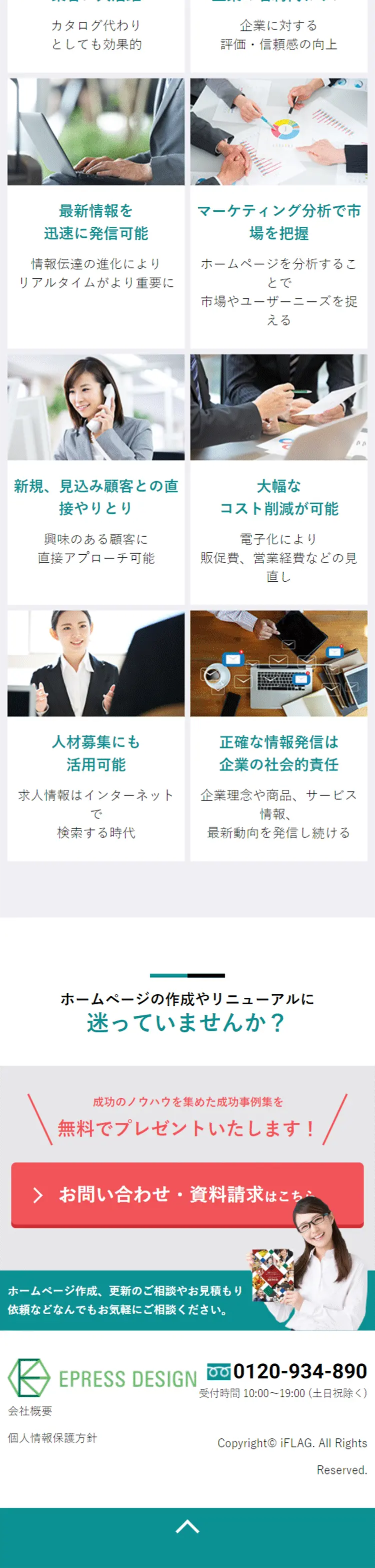 EPRESSDESIGN LP design (Design, Apps, Systems / White-based / Trust and Safety) Mobile version