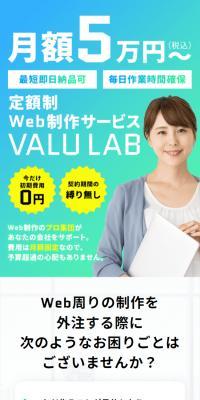 VALULAB