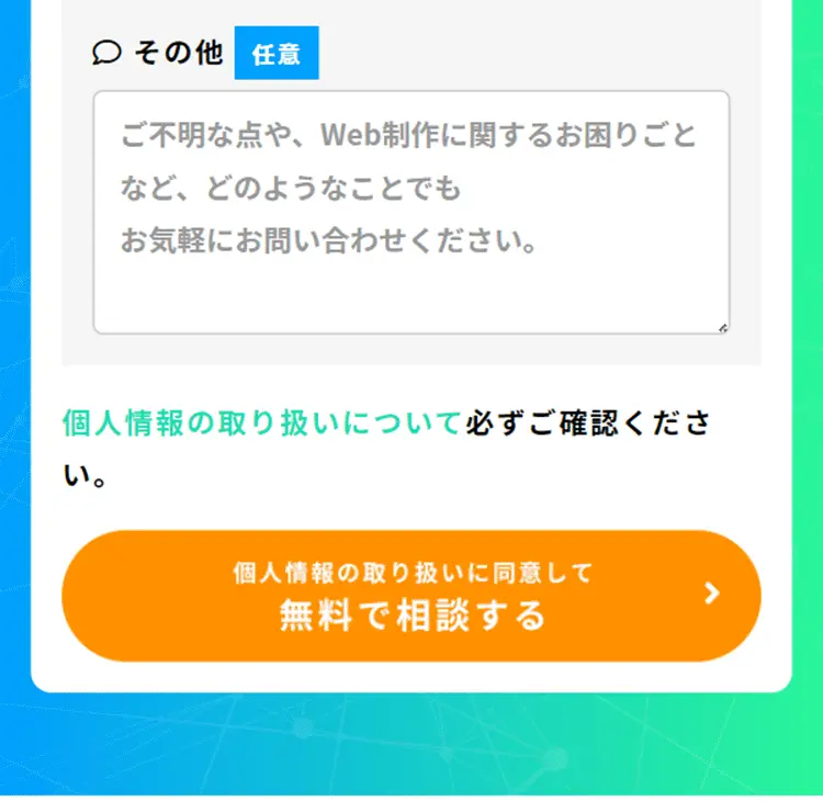 VALU LABのLPデザイン（デザイン・アプリ・システム／ブルー系／信頼・安心系）スマホ版