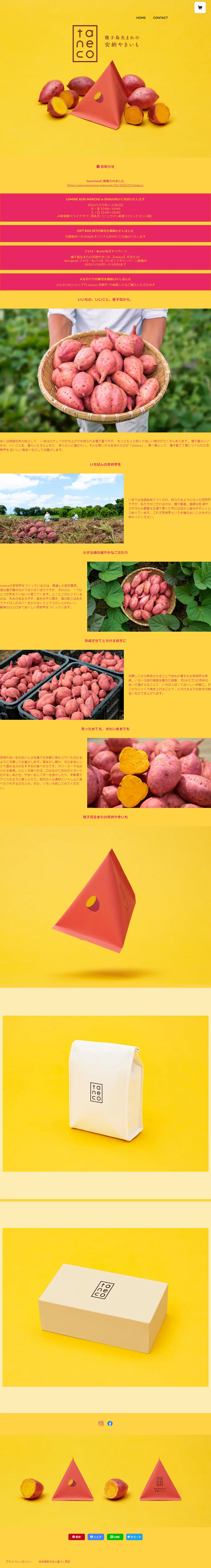 tanecoのLPデザイン（フルーツ・果物・野菜／イエロー系／かわいい系）PC版