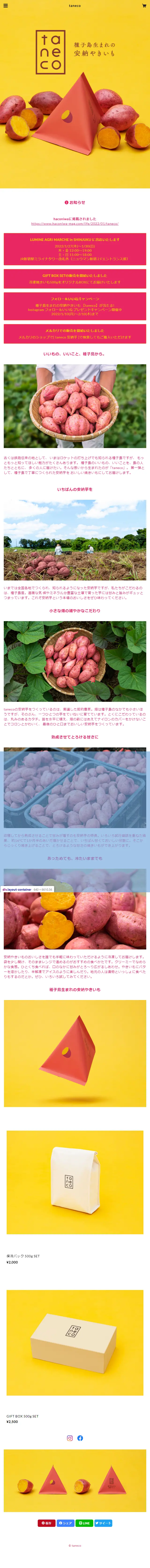 tanecoのLPデザイン（フルーツ・果物・野菜／イエロー系／かわいい系）スマホ版