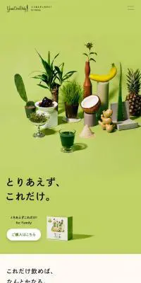 とりあえずこれだけ！for FamilyのLPデザイン（健康食品・健康ドリンク・サプリメント／グリーン系／シンプル系）スマホ版