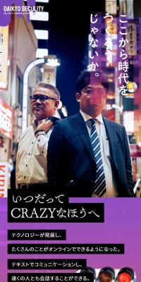 Daikyo Keibi Hosho Corporate Website