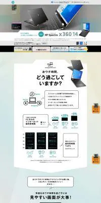 HP spectre x360 14のLPデザイン（パソコン・周辺機器／グレー系／シンプル系）PC版