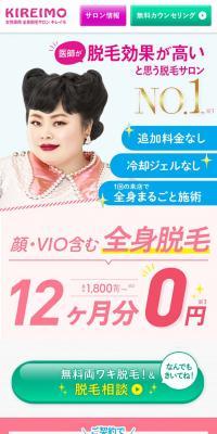 Kireimo, a Women-Only Full Body Hair Removal Salon
