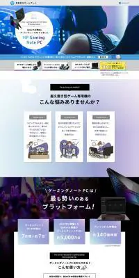 HP Gaming Note PCのLPデザイン（パソコン・周辺機器／パープル系／シンプル系）PC版